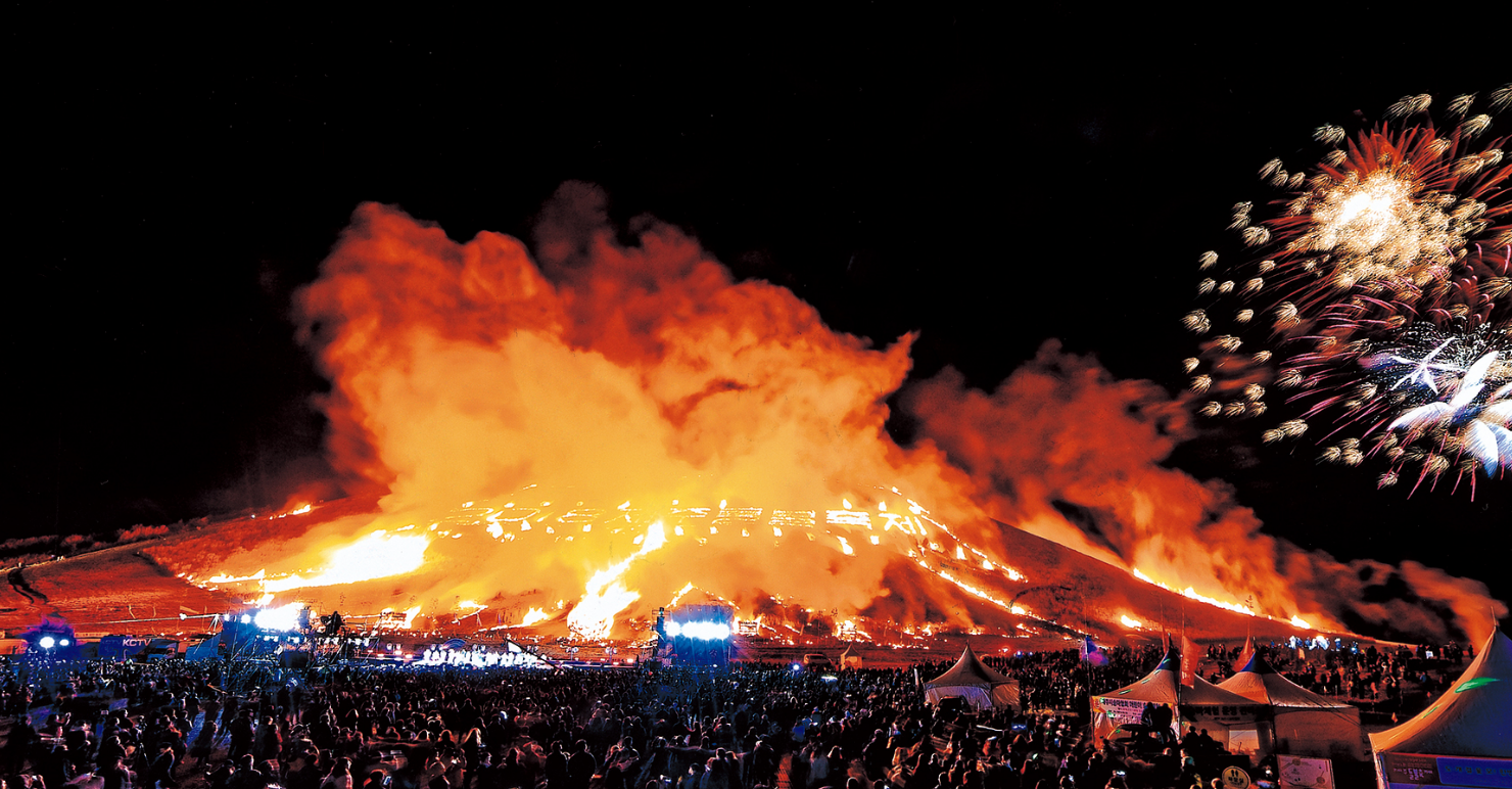 제주산불축제