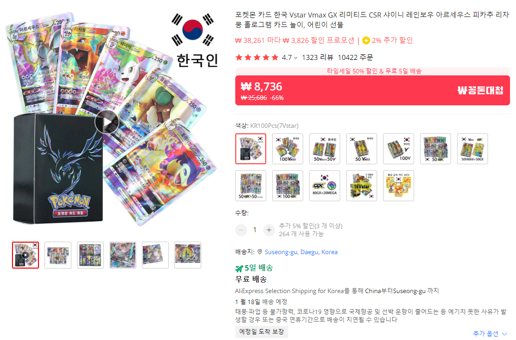  포켓몬 카드, 포켓몬카드레어템구하기
