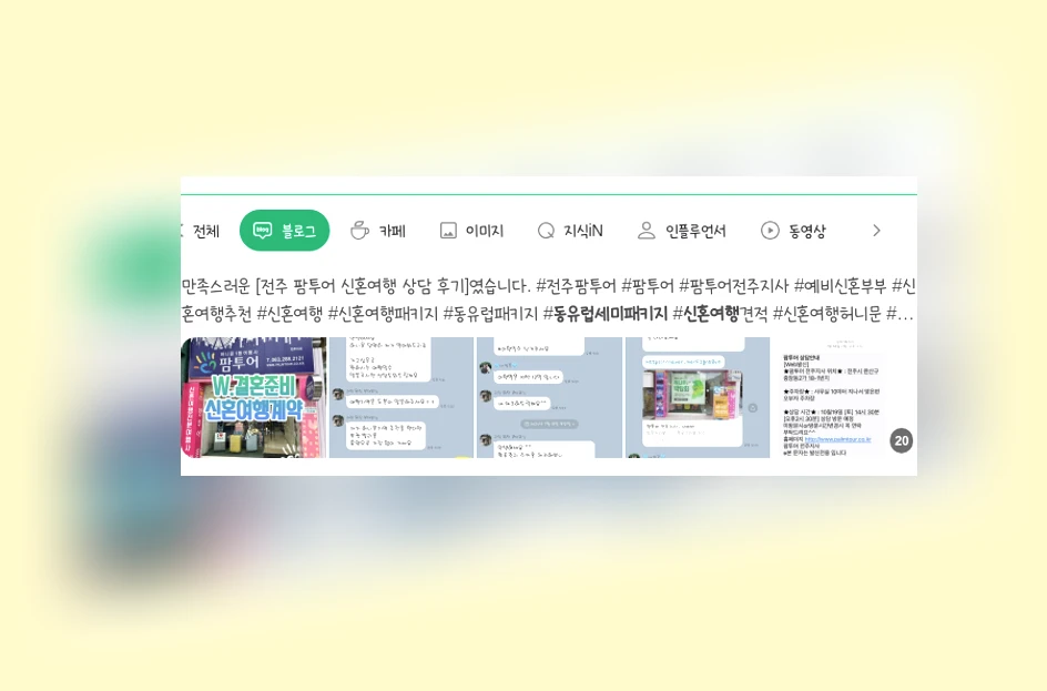 동유럽 세미패키지 신혼여행_1_subsection