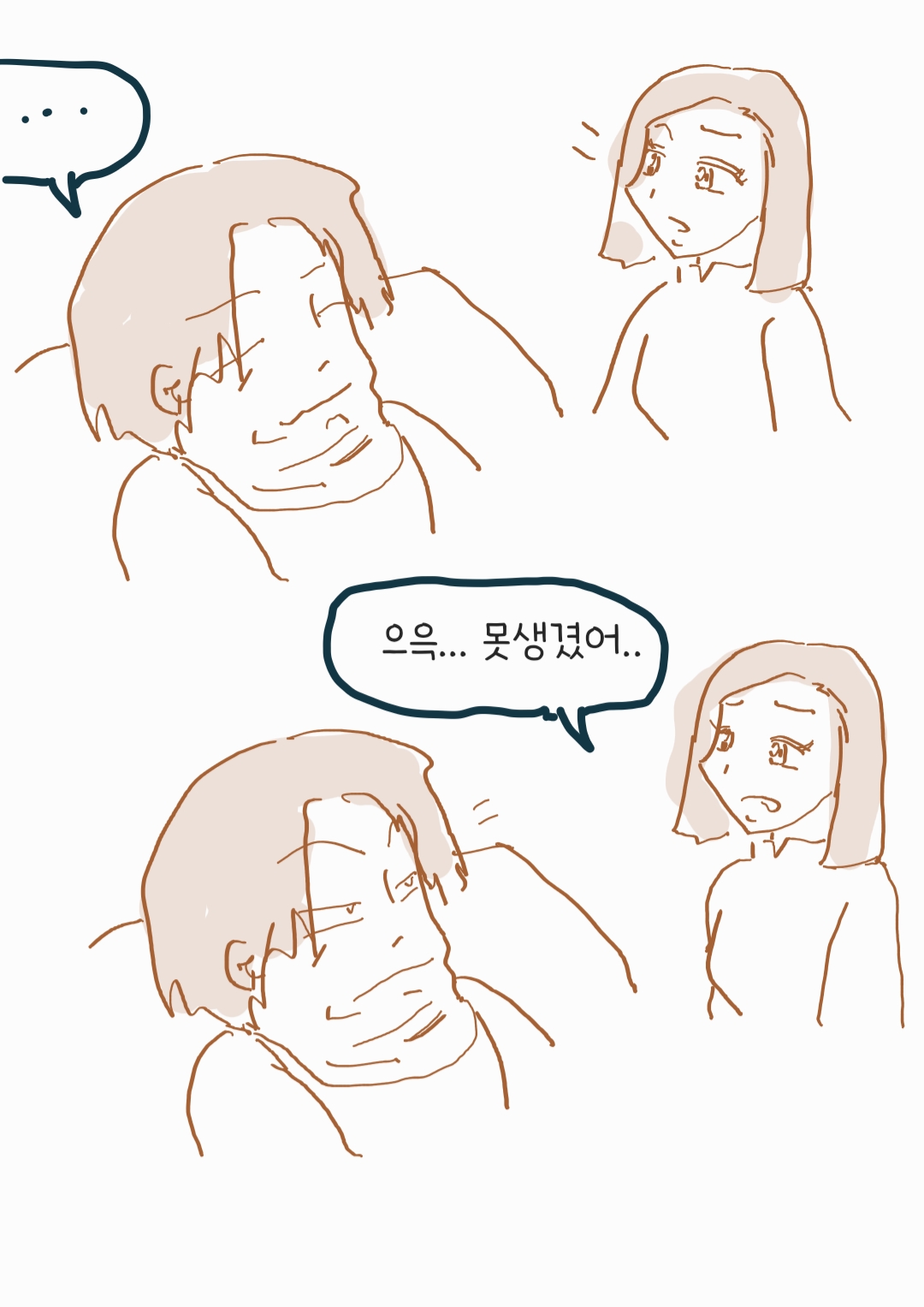  18.얼평