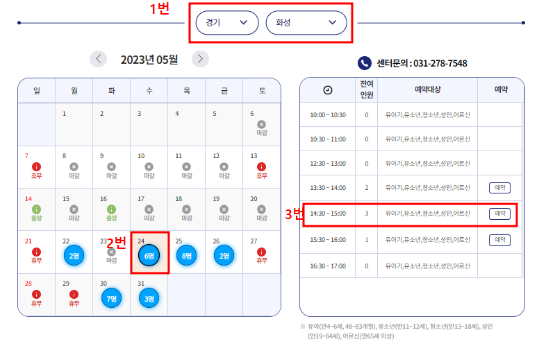 체력측정-예약하기-설명-사진