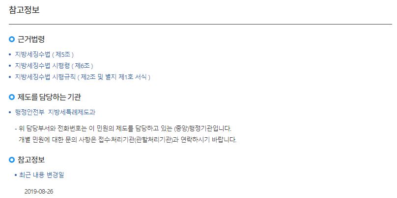 자동차세 완납증명서 인터넷발급