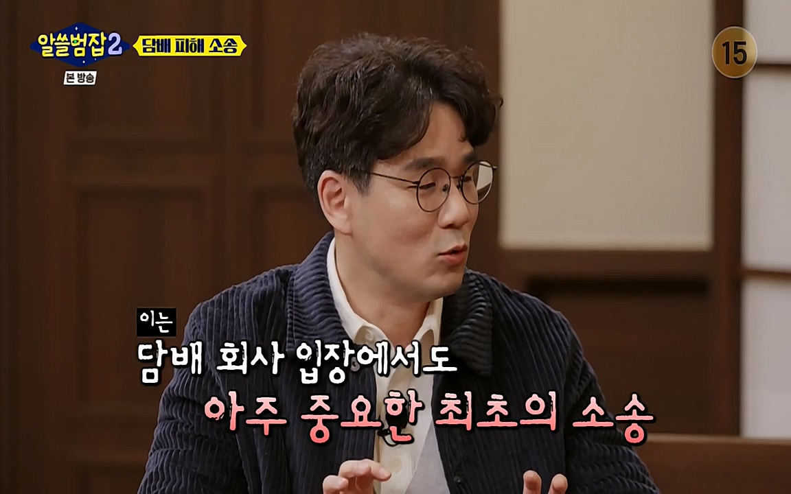 알쓸범잡 2.E16.220502p-NEXT.mp4_20220502_183305.283.jpg