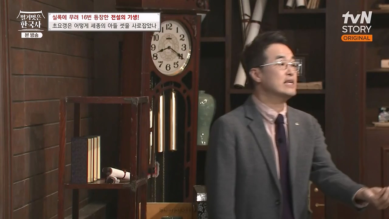 벌거벗은 한국사.E84.231130p-NEXT.mp4_20240611_210627.547.jpg