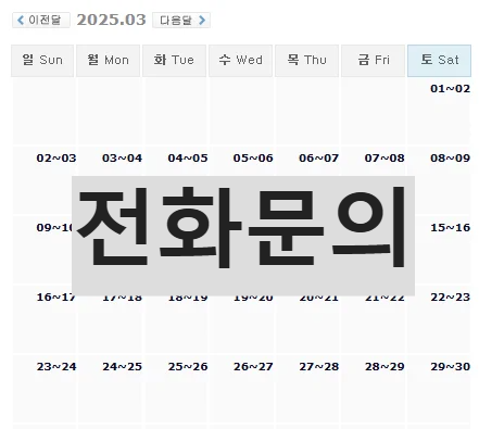 킹즈락cc 예약: 1박 2일 골프 패키지 가격 및 날씨 (3월 13일)