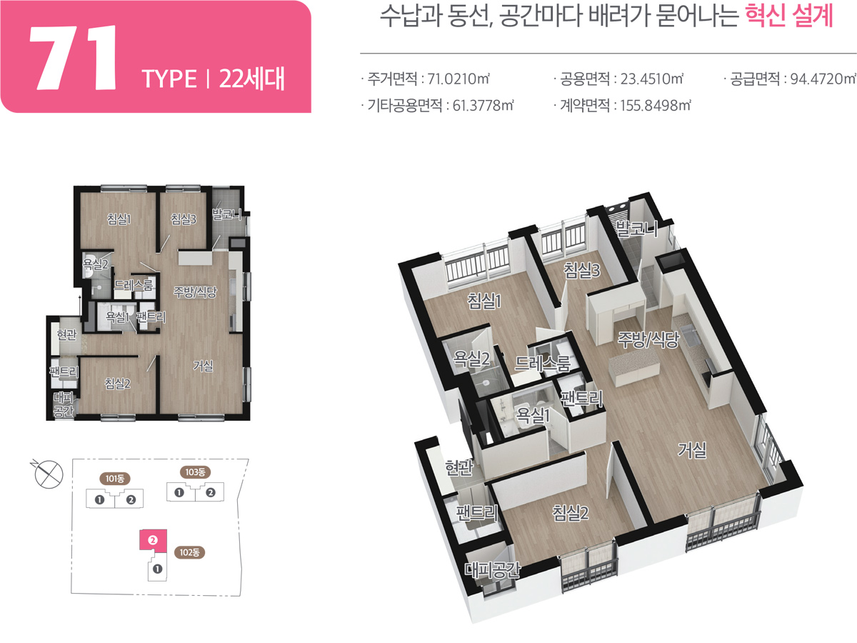 효성해링턴플레이스-목감역-무순위3차-71타입2