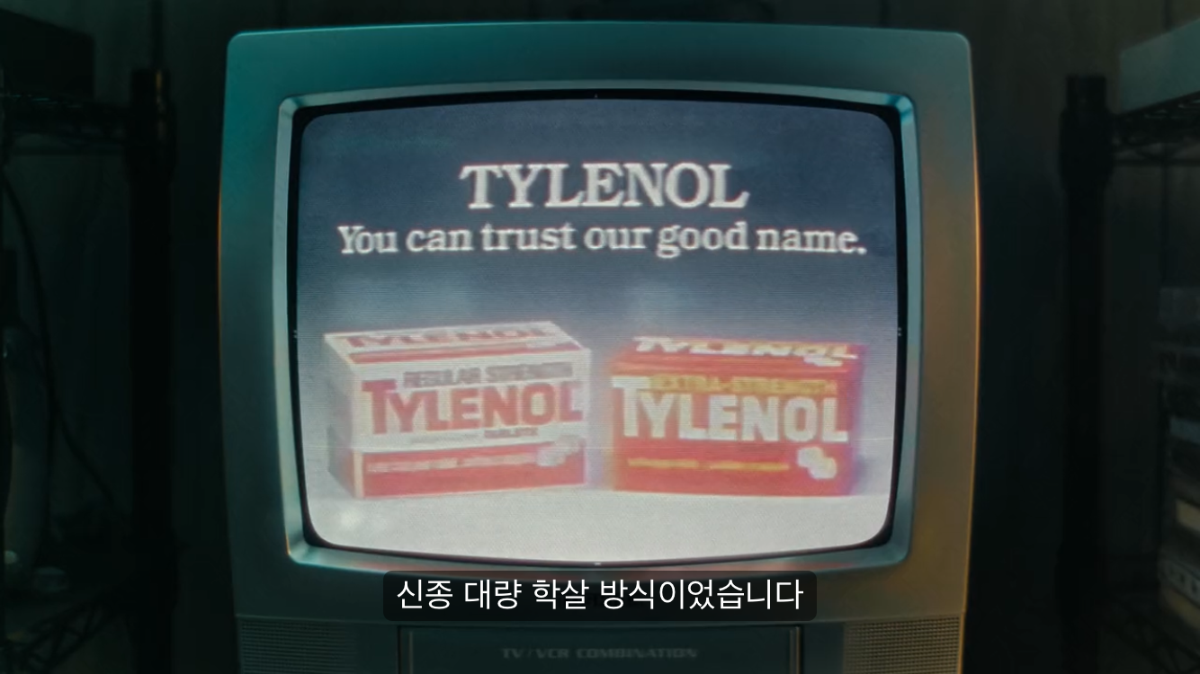 타이레놀 리콜
