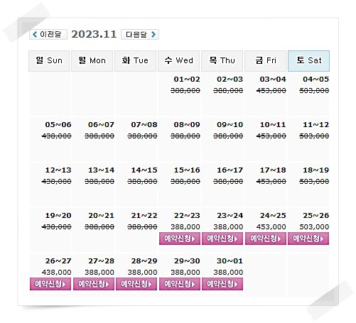 포라이즌CC 1박 2일 골프패키지 가격 1122