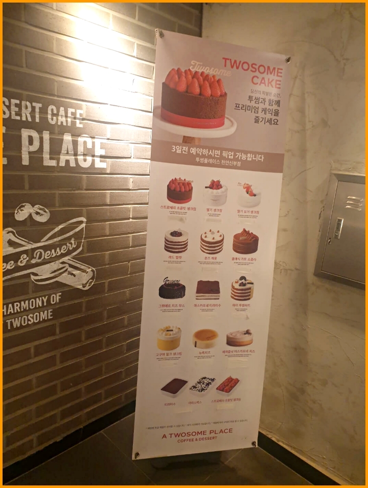 투썸플레이스천안신부점 이미지