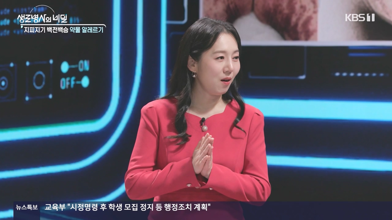 생로병사의 비밀.E910.240509p-NEXT.mp4_20240509_202518.419.jpg