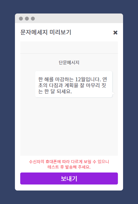 연말 인사말 좋은글 추천