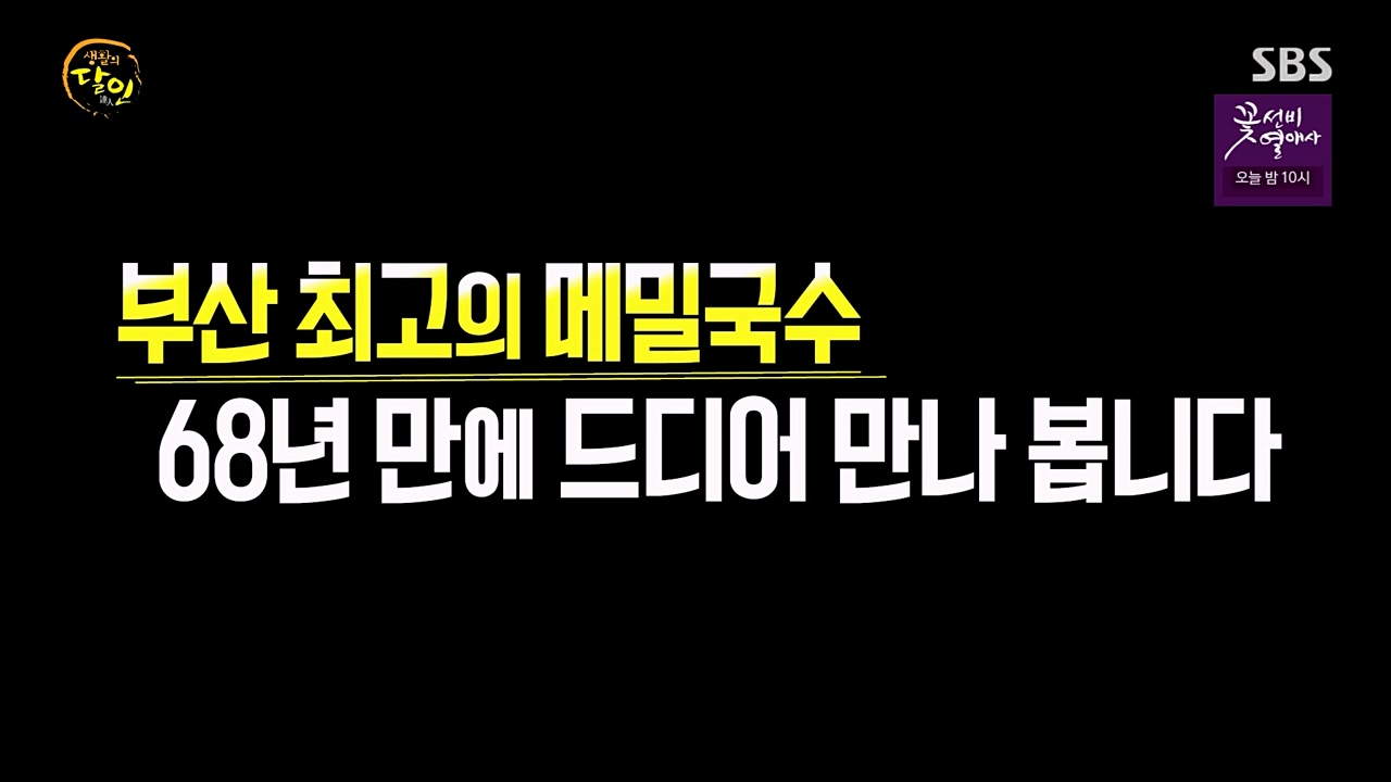 생활의 달인.E881.230328p-NEXT.mp4_20230328_194637.204.jpg