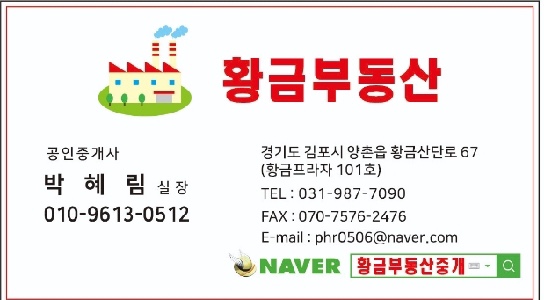 황금부동산-박혜림