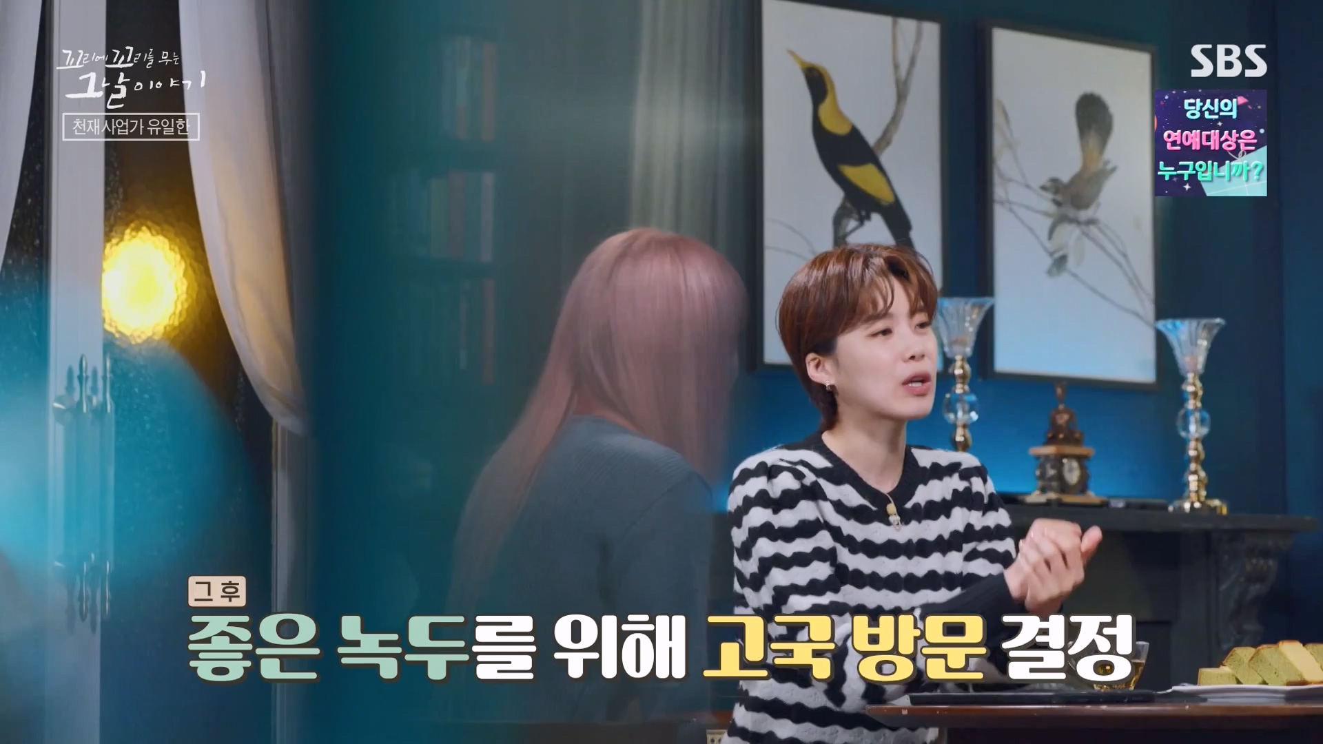 꼬리에 꼬리를 무는 그날 이야기.E107.231221p-NEXT.mp4_20231223_170130.486.jpg