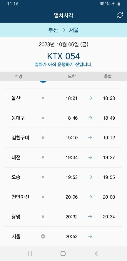 ktx 서울역 광명역 정차 예매