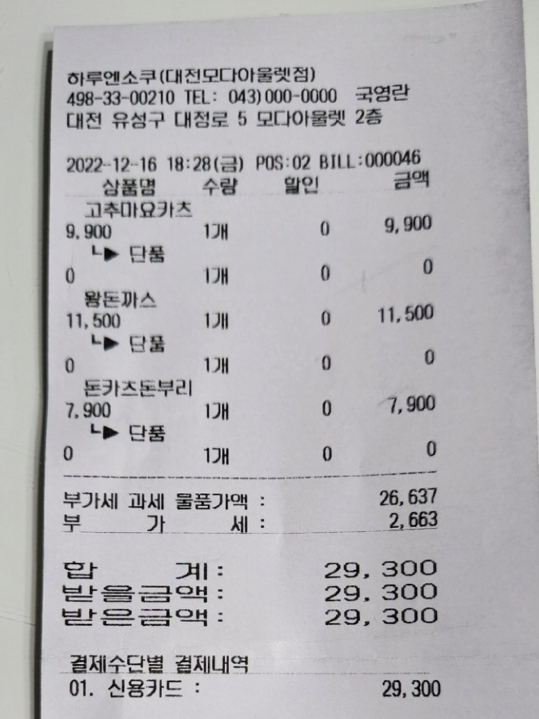 하루엔소쿠대전 이미지