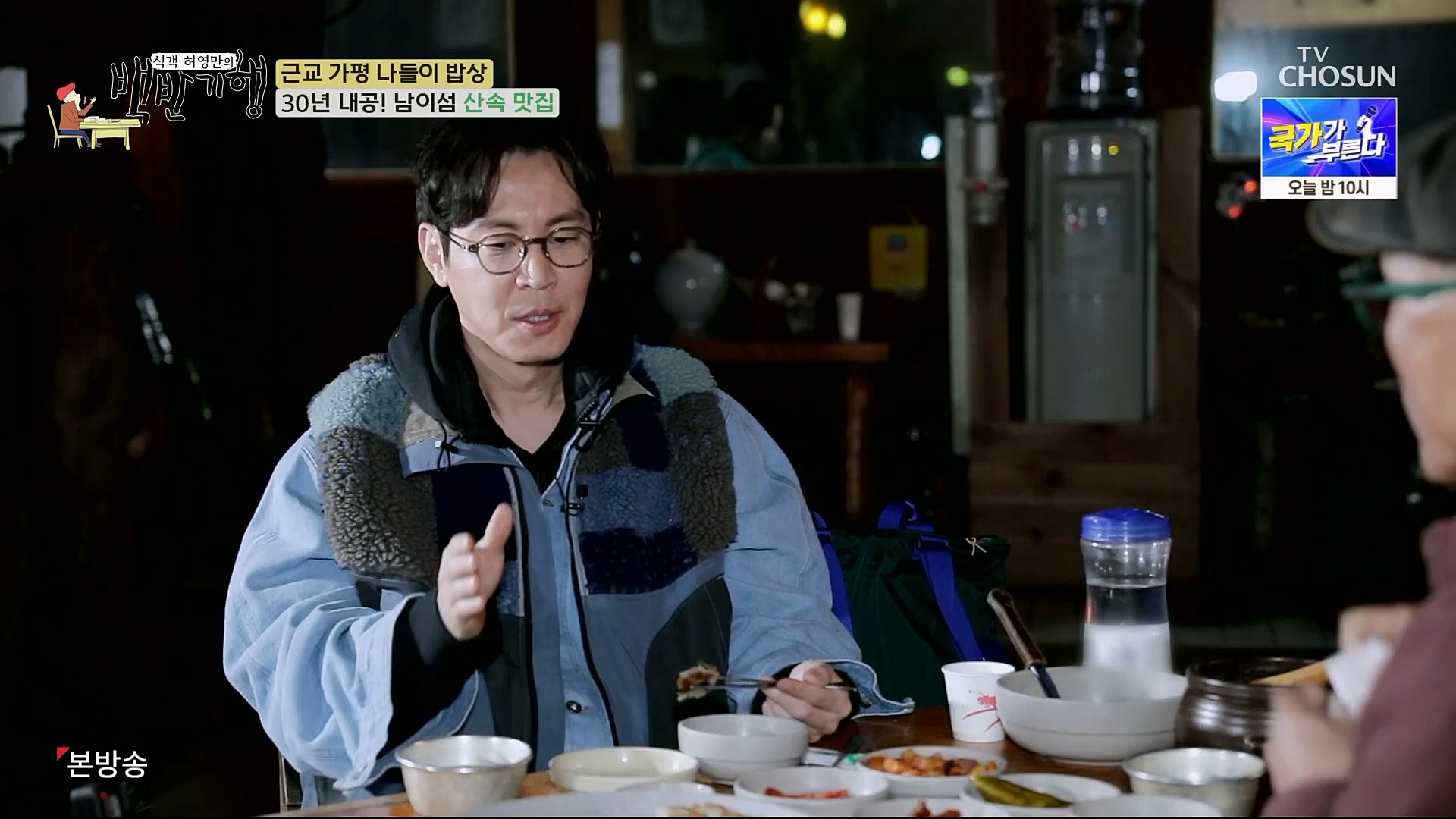 식객 허영만의 백반기행.E195.230407p.H264-F1RST.mp4_20230408_172346.308.jpg