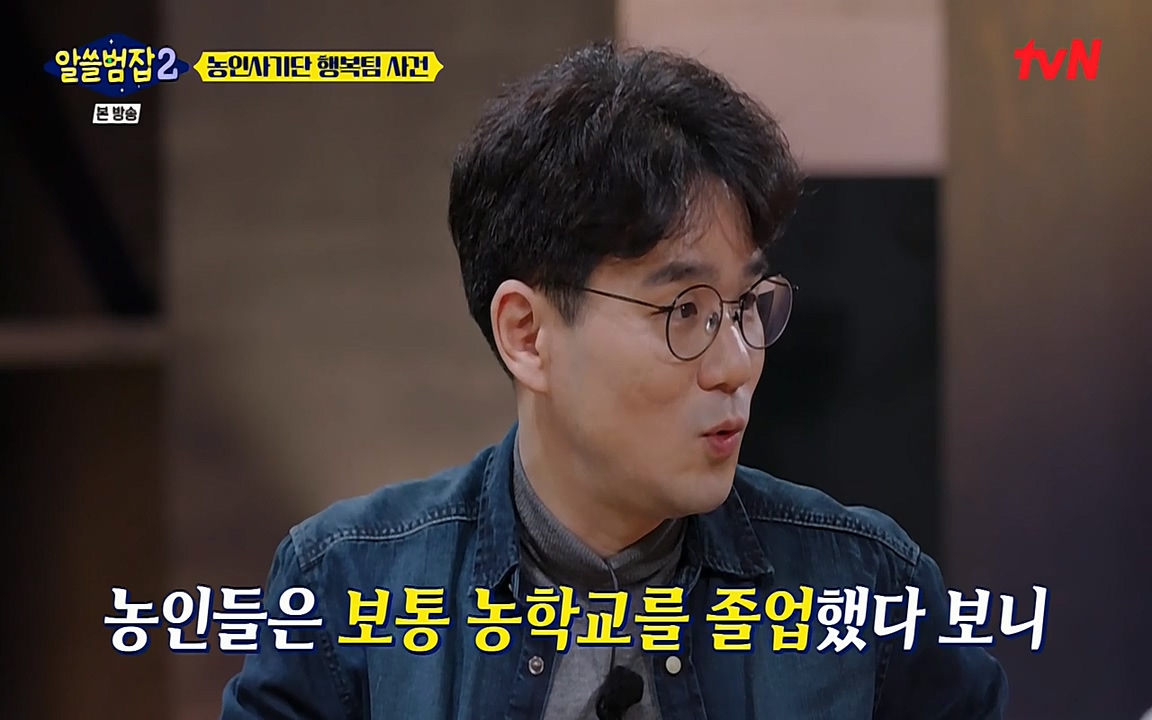 알쓸범잡 2.E11.220321p-NEXT.mp4_20220321_182616.333.jpg