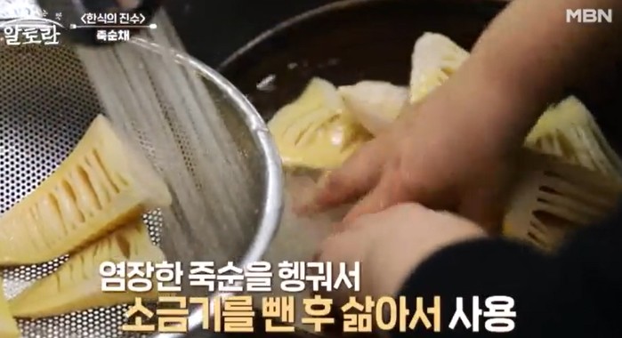 염장한-죽순은-헹궈-사용한다