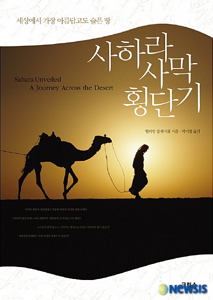 사하라 이미지