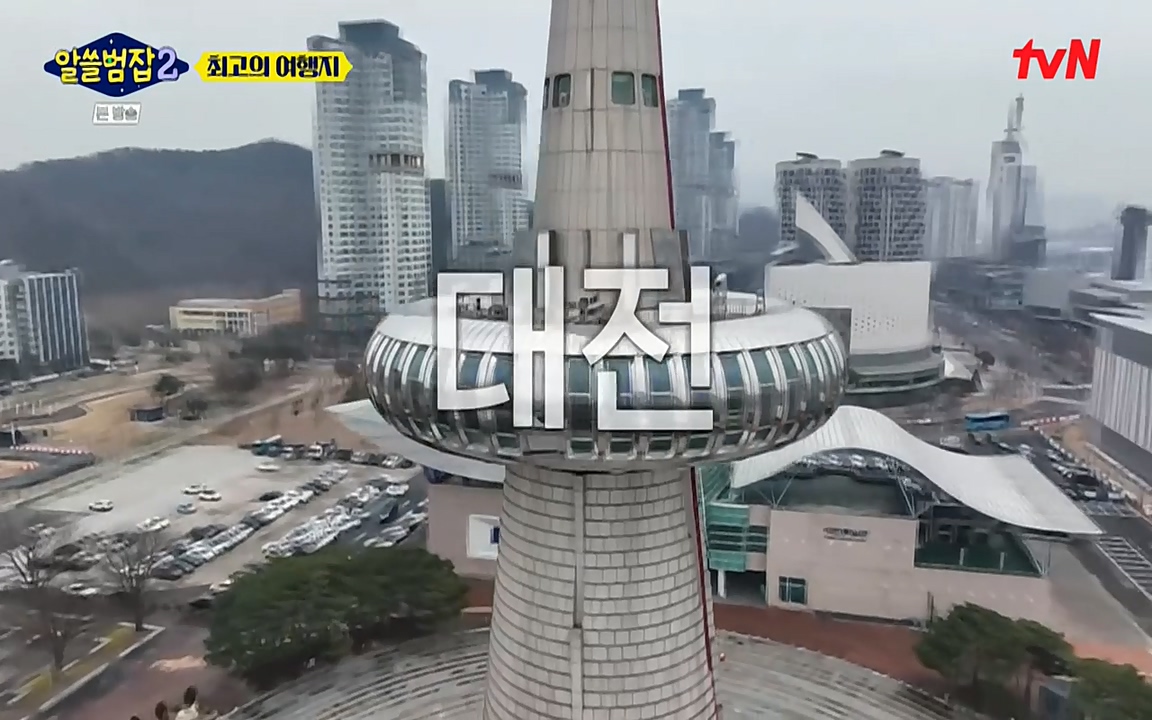 알쓸범잡 2.E16.220502p-NEXT.mp4_20220502_184126.584.jpg