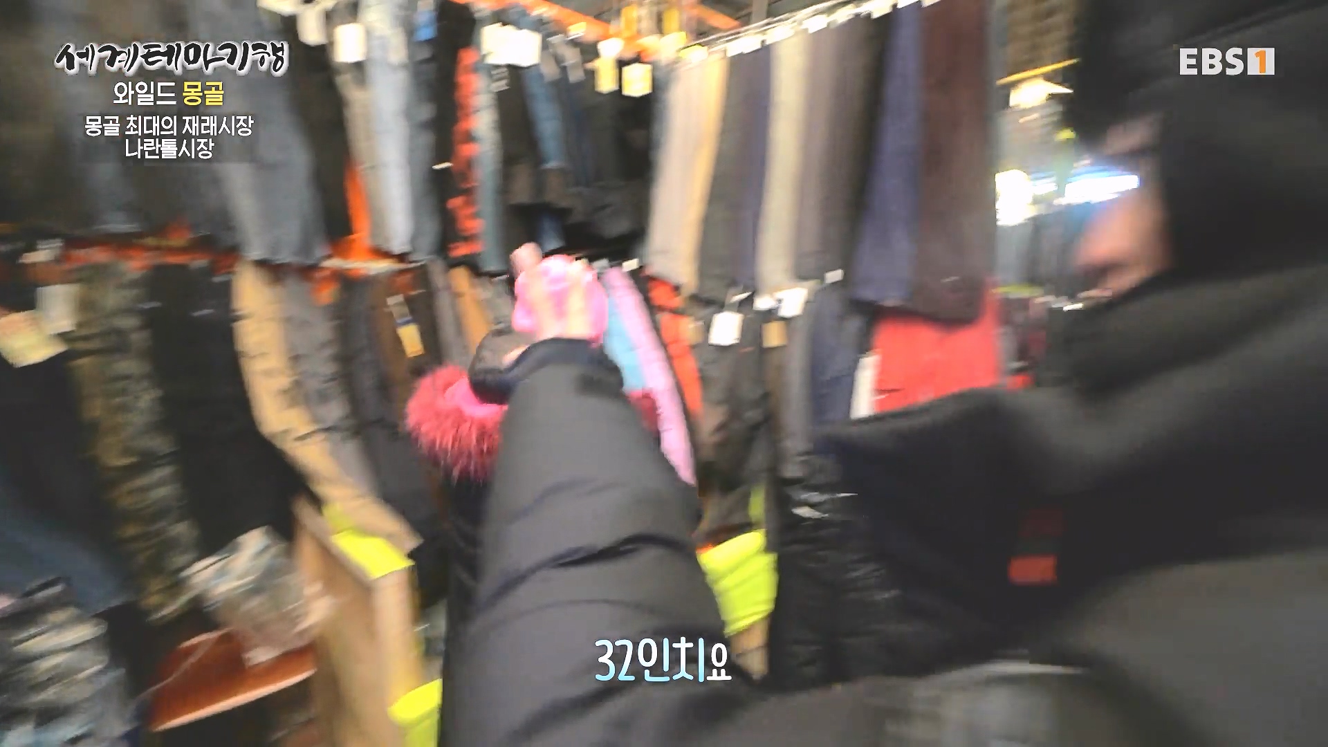 세계테마기행 240212 와일드 몽골 -겨울 낭만이 몽골몽골0p.mp4_20240731_201333.601.jpg