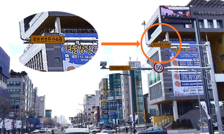 서울-상봉지하차도-앞-후면-단속-카메라-설치-운영