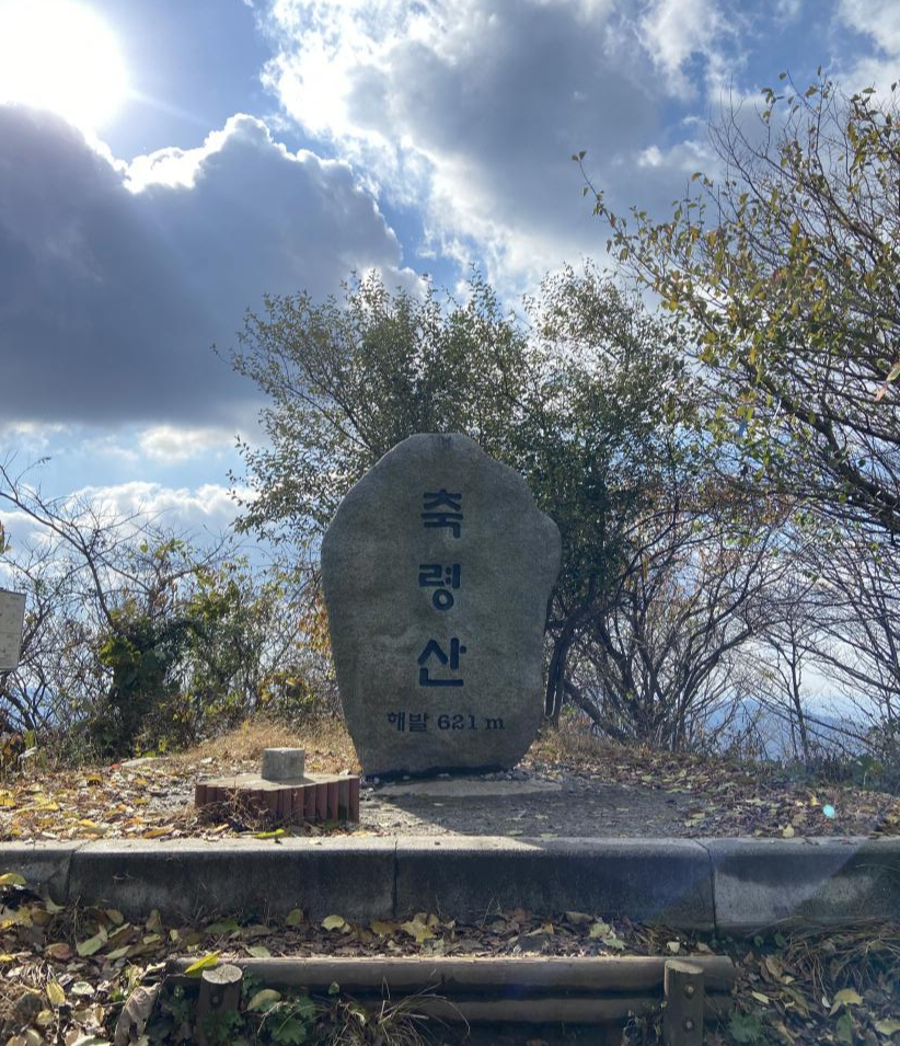 축령산-정상-621m