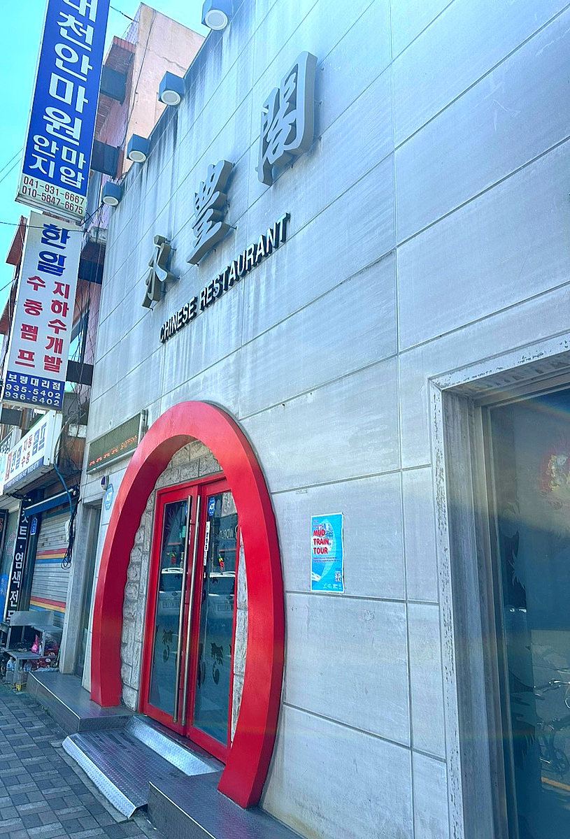 Yeongpunggak (영풍각) 1