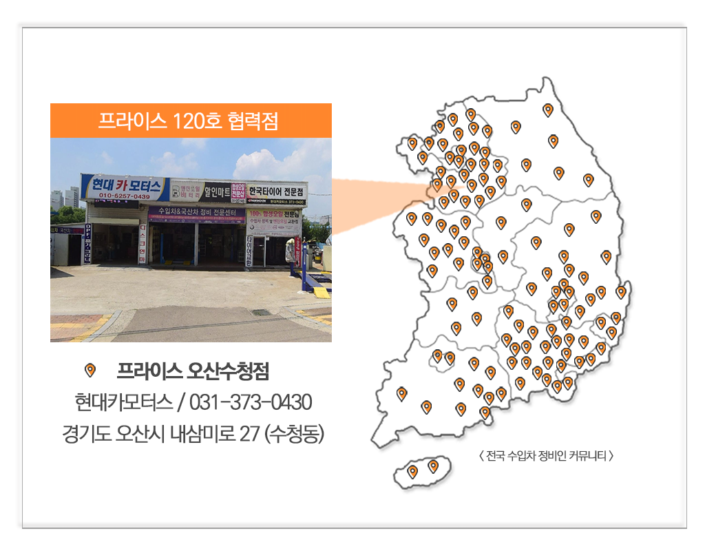현대모터스정비 이미지