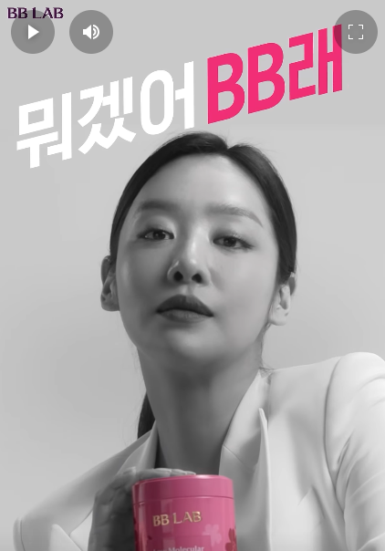 차주영 콜라겐