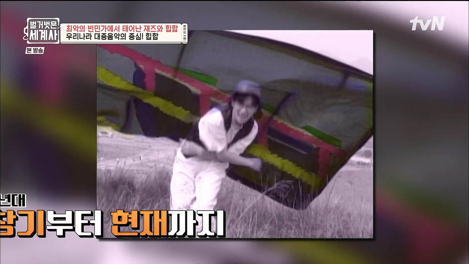 벌거벗은 세계사.E77.221213p.H264-F1RST.mp4_20230112_205037.631.jpg