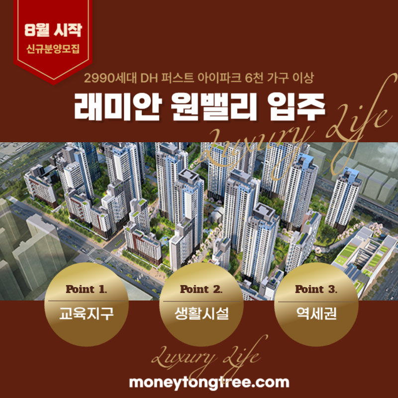  신축아파트 입주 개포자이 프레지던스 공급시작 정보 개포디에이치 퍼스티어아이파크