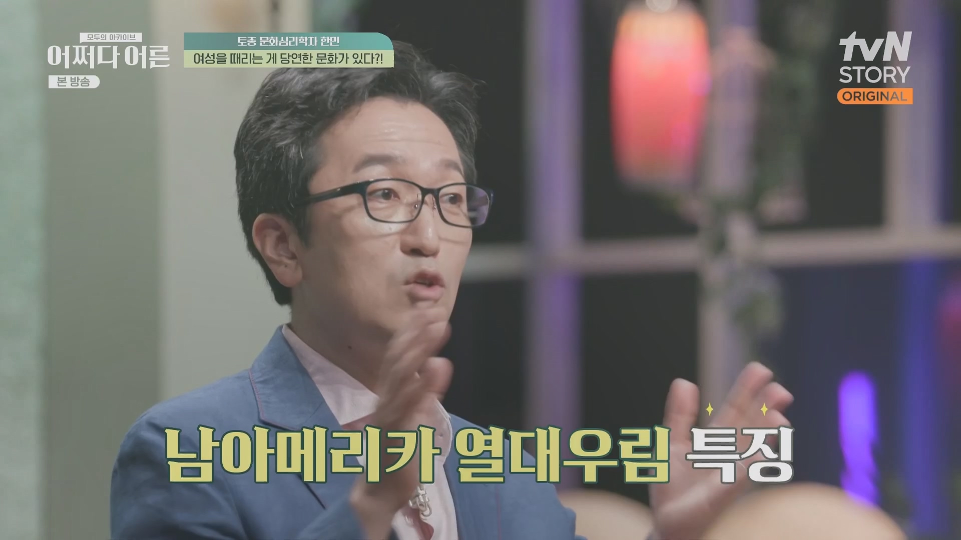 어쩌다 어른.E38.230627p.H264-F1RST.mp4_20231110_215844.658.jpg