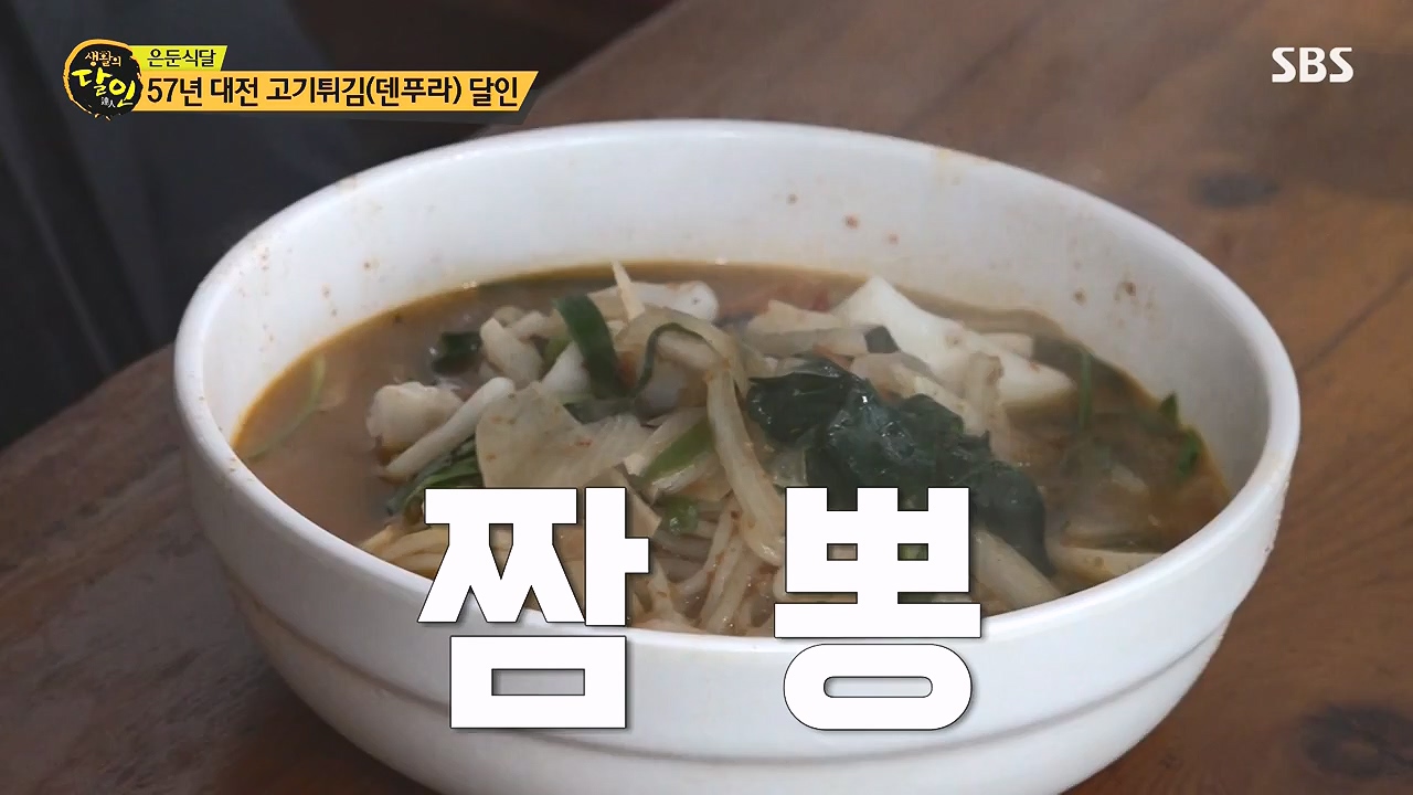 생활의 달인.E917.240102p-NEXT.mp4_20240102_200851.383.jpg