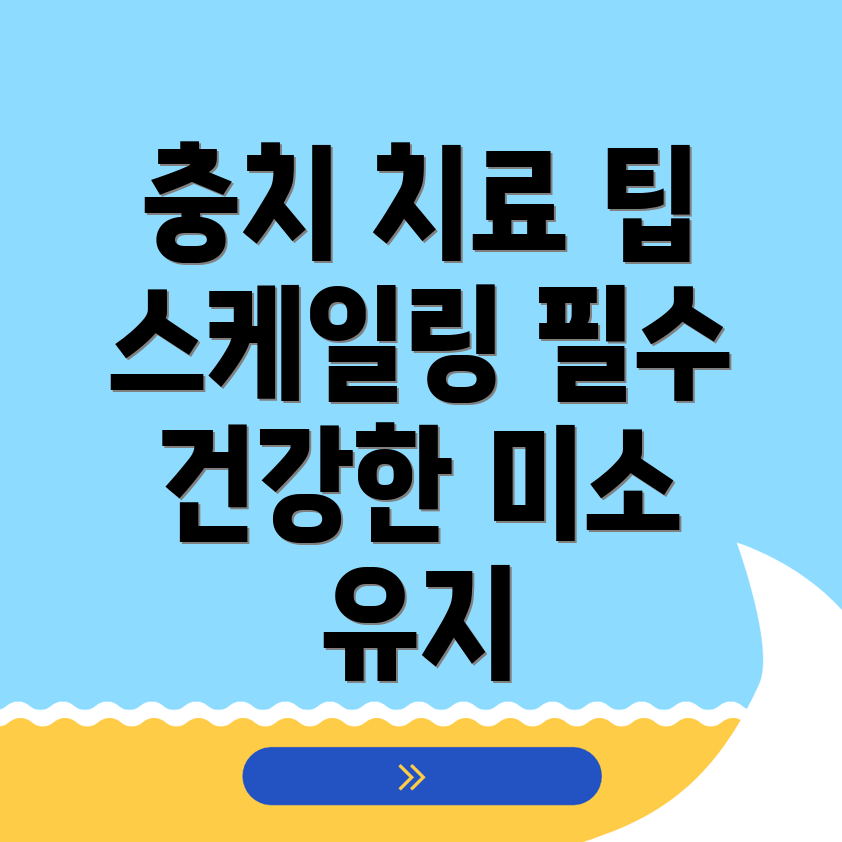 서원구 충치 치료