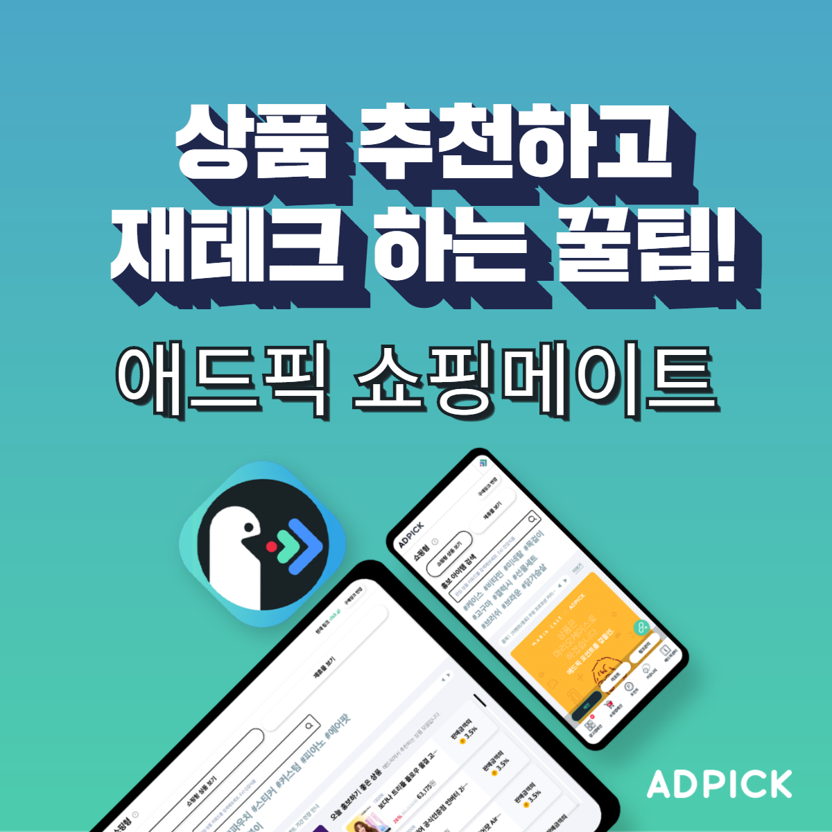 애드픽 이미지