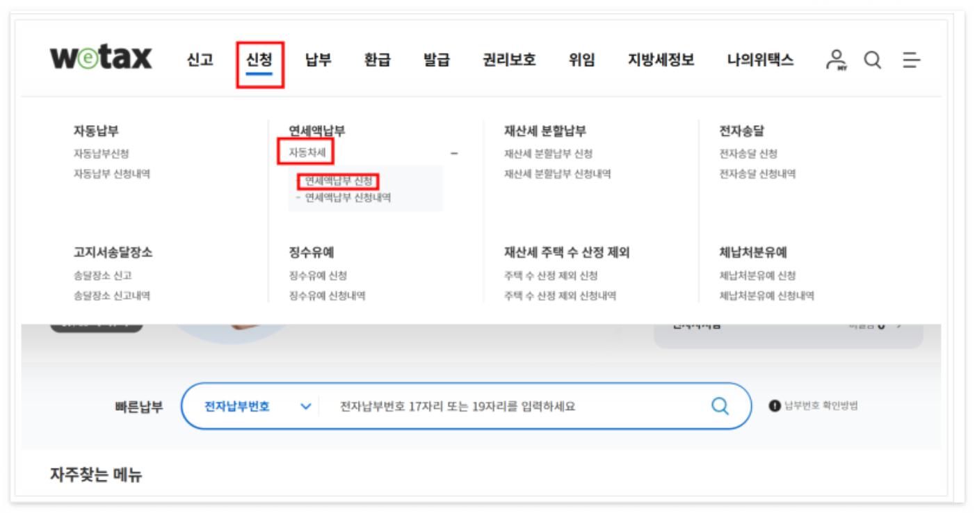 타인 명의 차량도 신청 가능