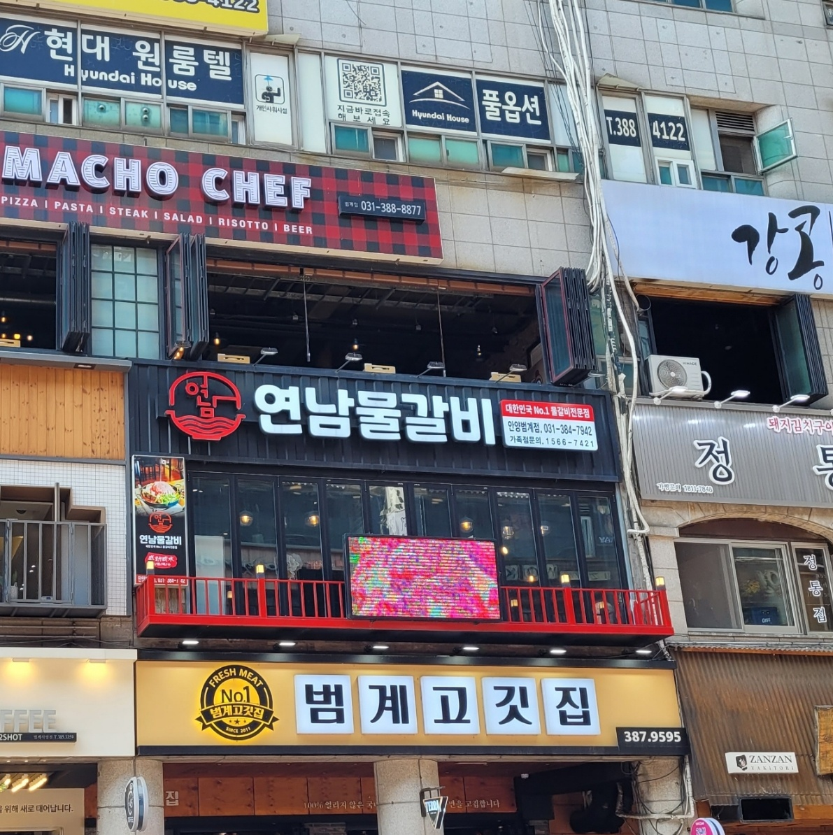  범계 연남물갈비 고기맛집 / 양도 맛도 최고 가성비 맛집