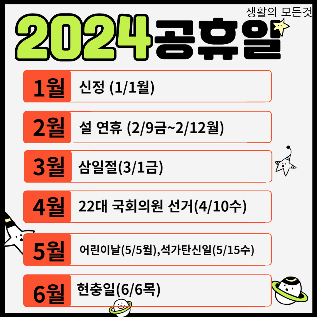 2024년 달력 무료 다운로드