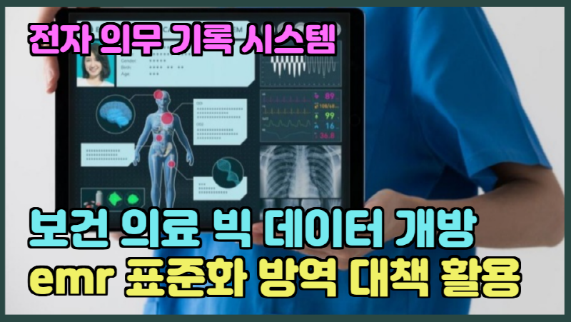 방역적용