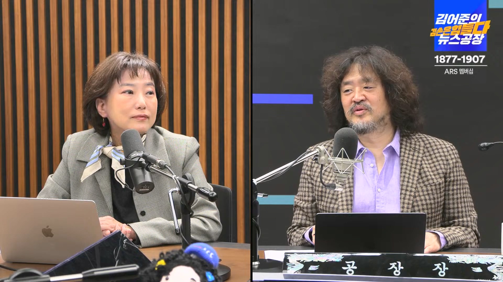 김어준의 겸손은힘들다 뉴스공장 2024년 10월 22일 화요일 [김종대, 노영희, 정청래, 정혜승, 패션공장].mp4_20241022_135058.096.jpg