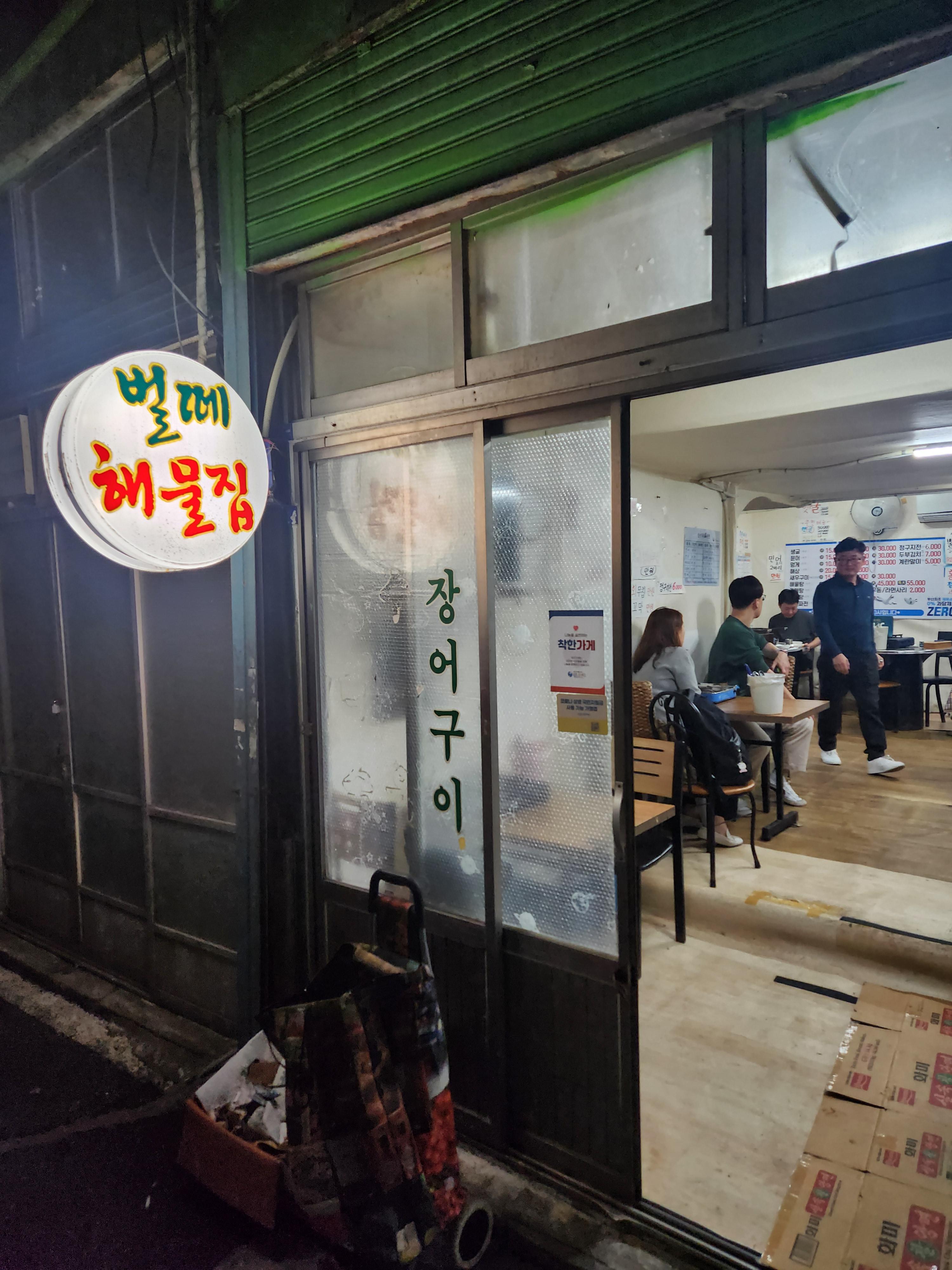 벌떼집 사진 2