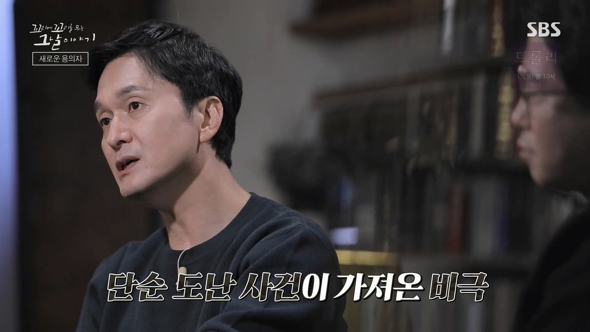 꼬리에꼬리를무는그날이야기.E56.221208p.H264-F1RST.mp4_20221211_134055.977.jpg