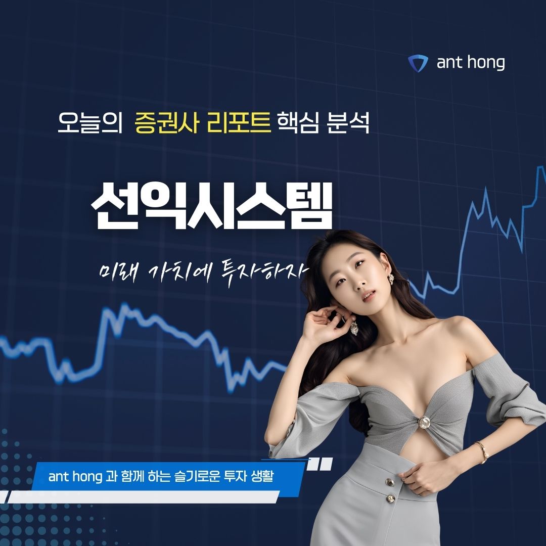 선익시스템 투자 분석: Micro-OLED와 8.6G OLED 시장 성장의 수혜주