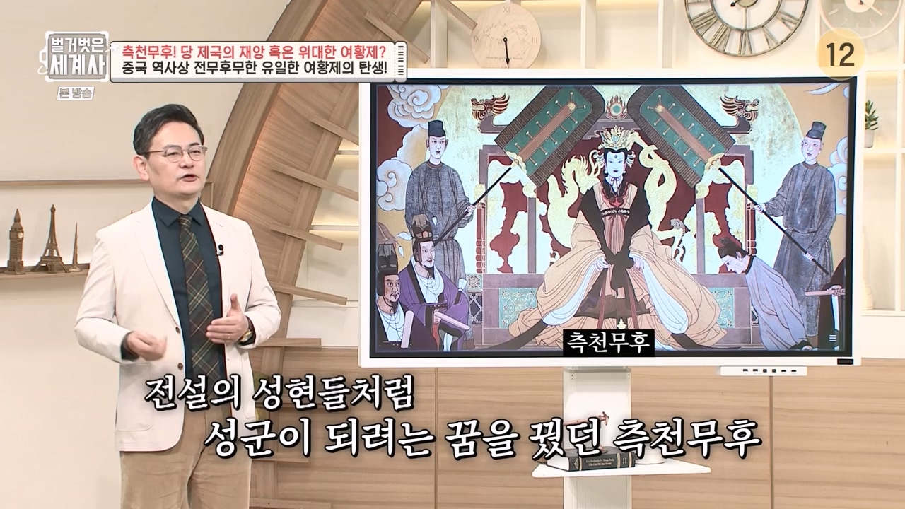 벌거벗은 세계사.E95.230419p-NEXT.mp4_20230820_150336.816.jpg