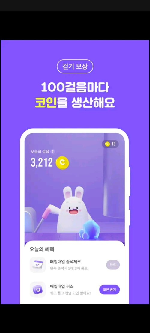 앱테크로 코인투자 가능한 비트머니