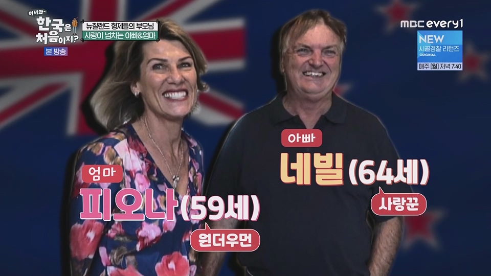 어서와 한국은 처음이지.E268.230622p.WANNA.mp4_20230623_205856.183.jpg