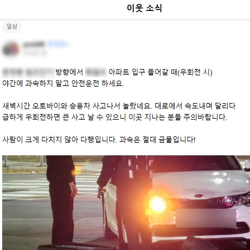이웃 소식 일상 글쓰기