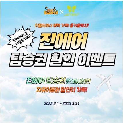이월드 자유이용권 할인 TOP20 비교